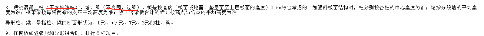 定额