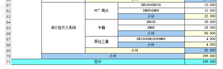 连接件