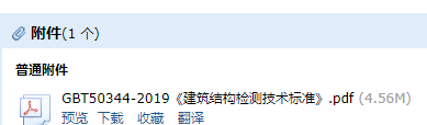 建筑结构检测