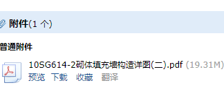 砌体填充墙