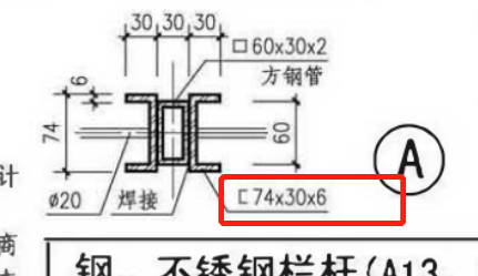 型钢