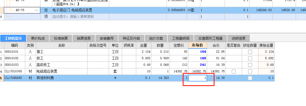 千赢官网首页登录入口组价