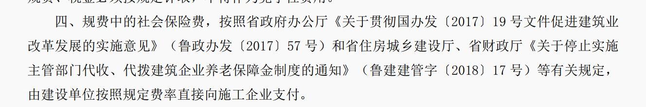 结算
