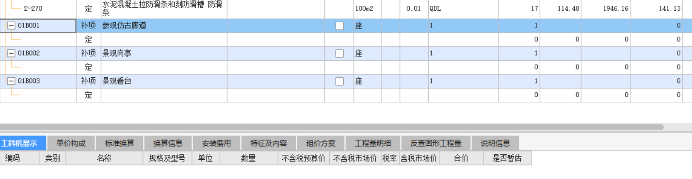 招标清单