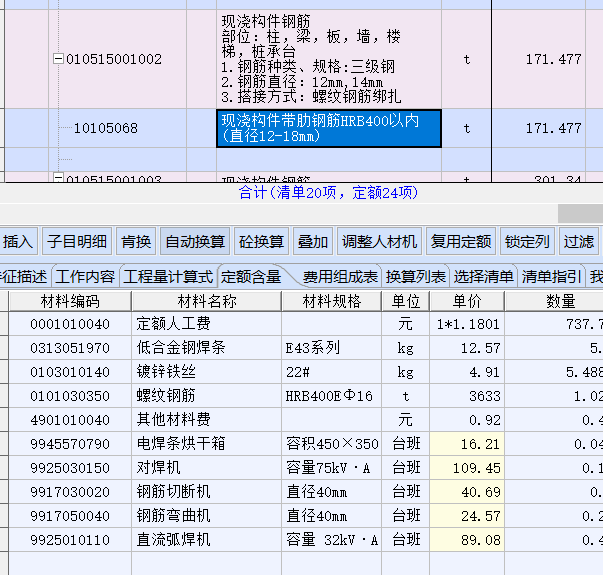 绑扎