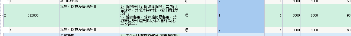 措施费