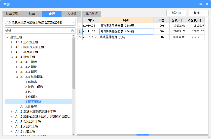 铸铁盖板