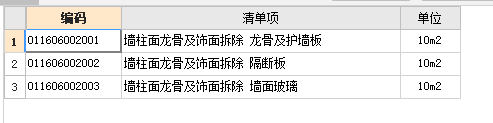 石膏板隔墙