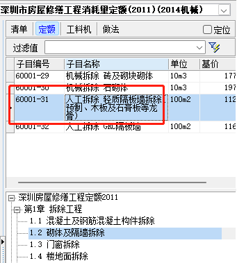 隔墙