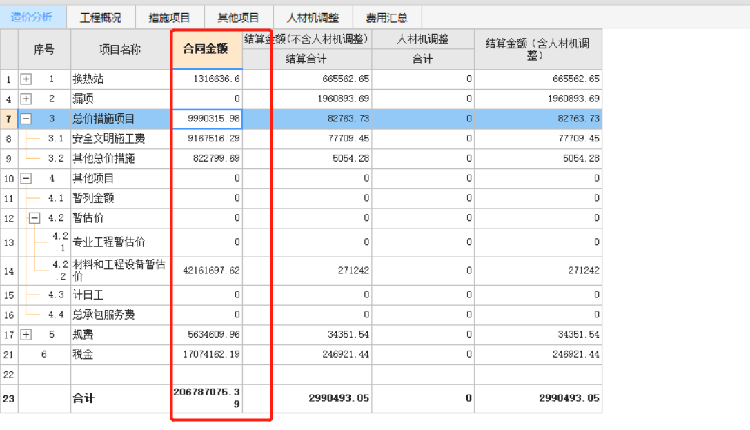 结算软件