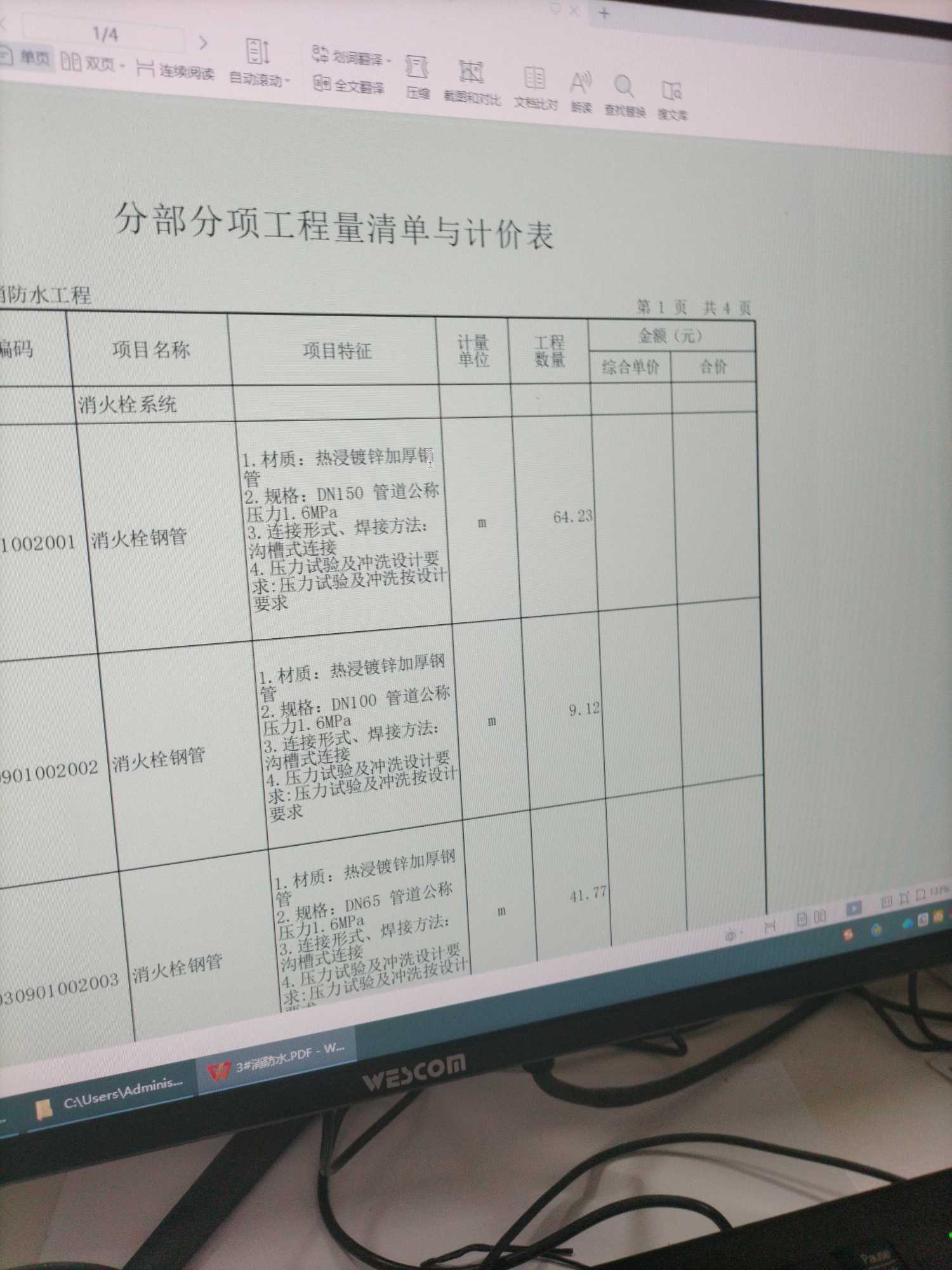 单价