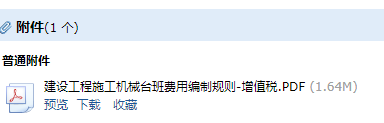 台班