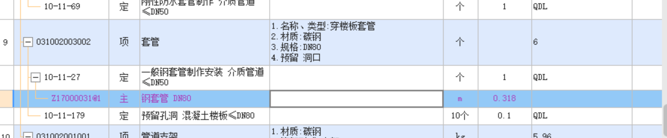 质管
