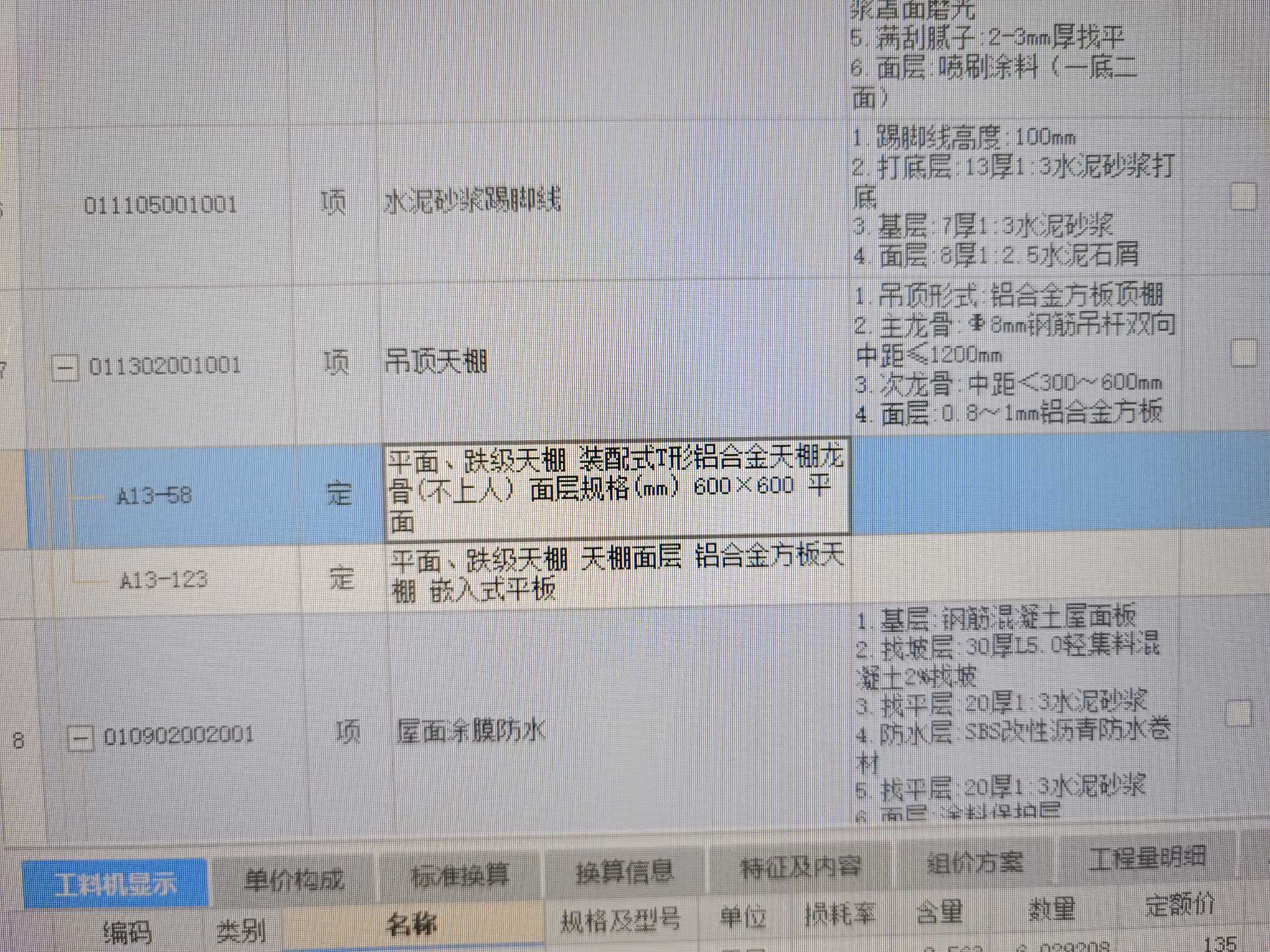 套取
