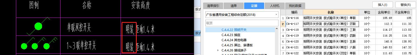 定额