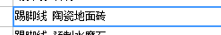 定额