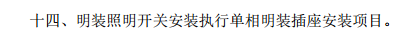 开关定额