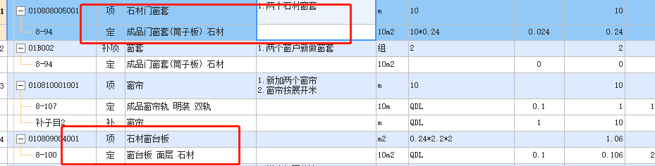 窗套和窗台板