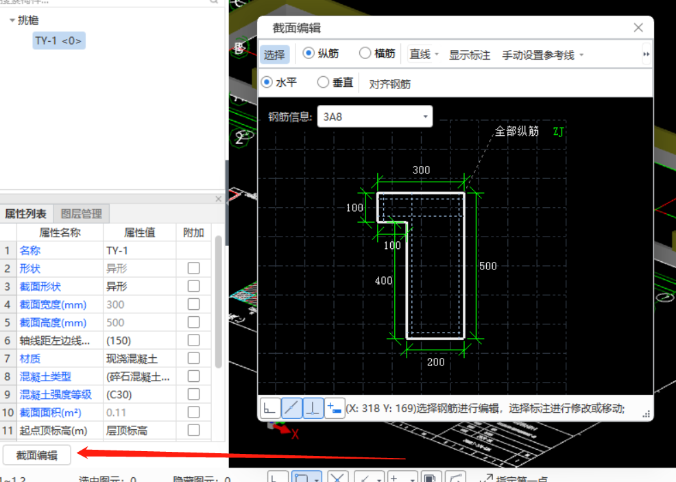 环筋