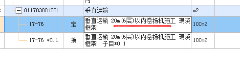 定额