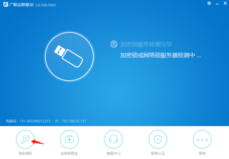 下载密码锁