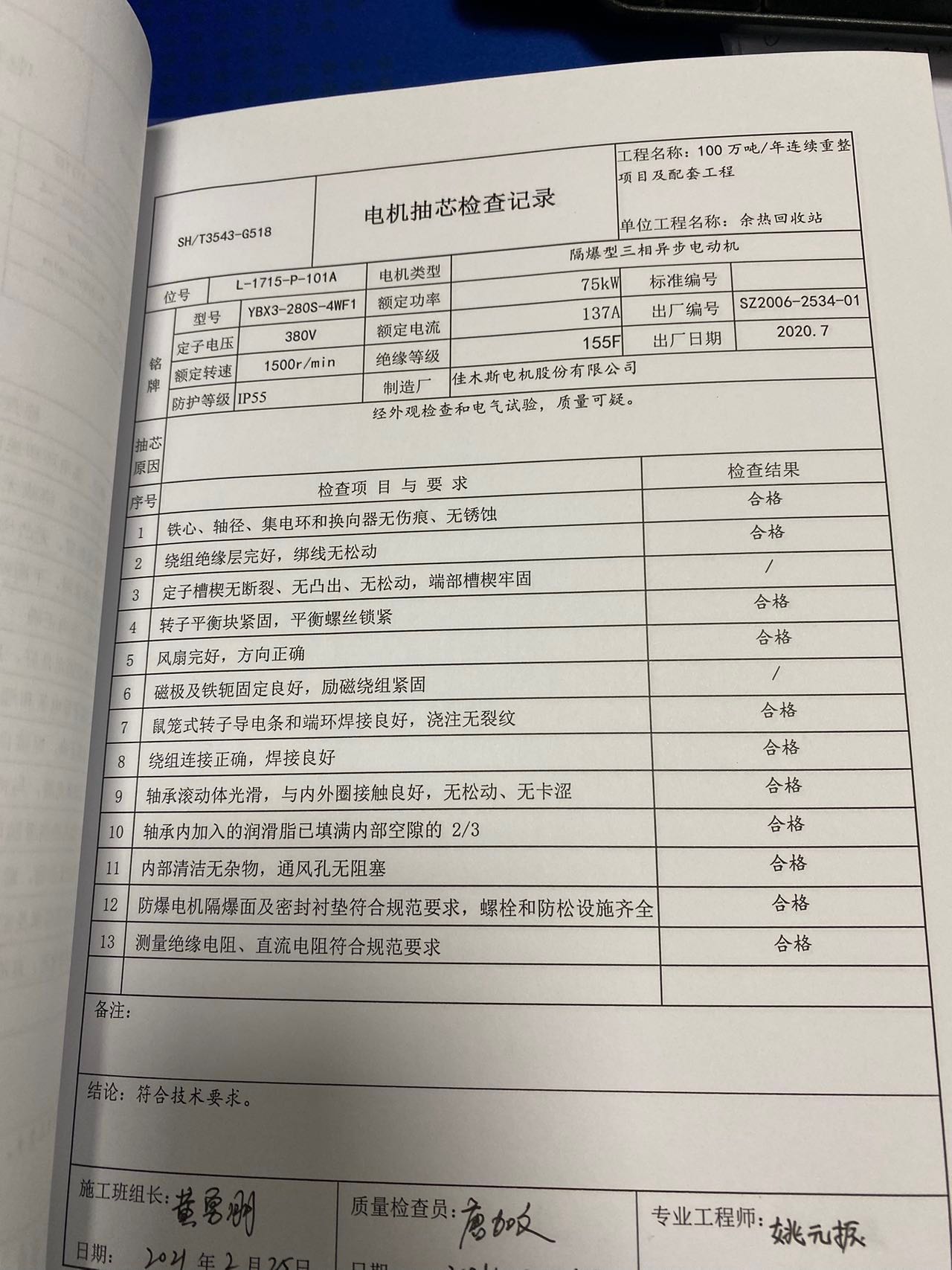 子目