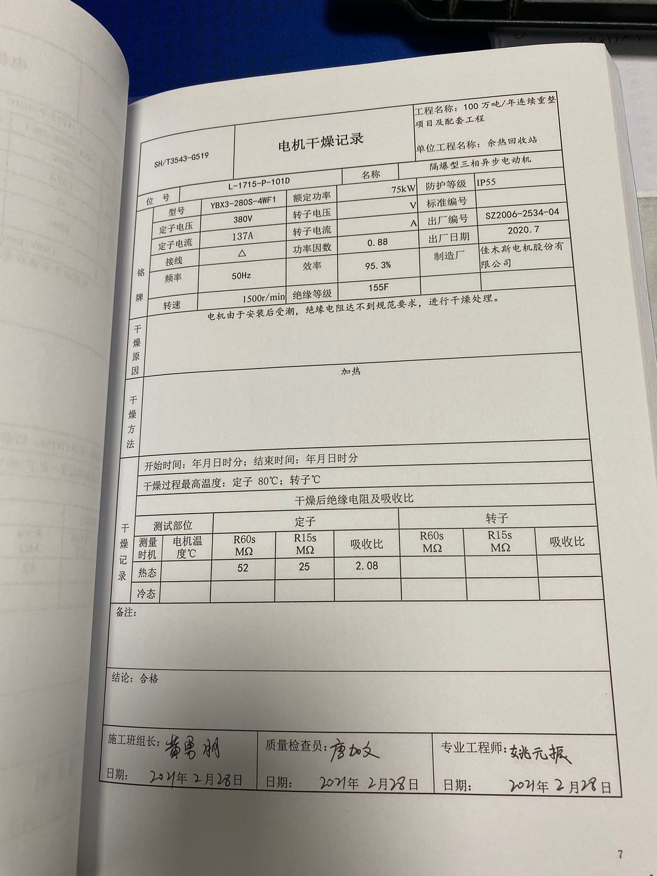 电动机