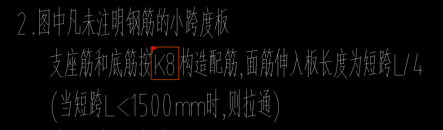构造配筋