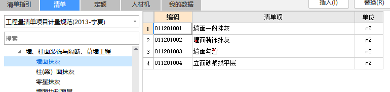 勾缝套什么清单