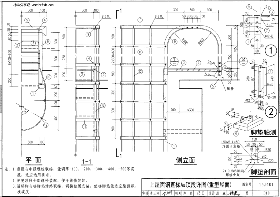 钢爬梯怎么算