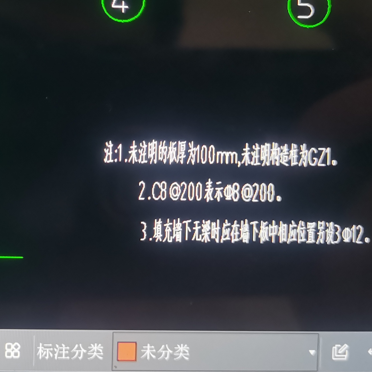 板受力筋