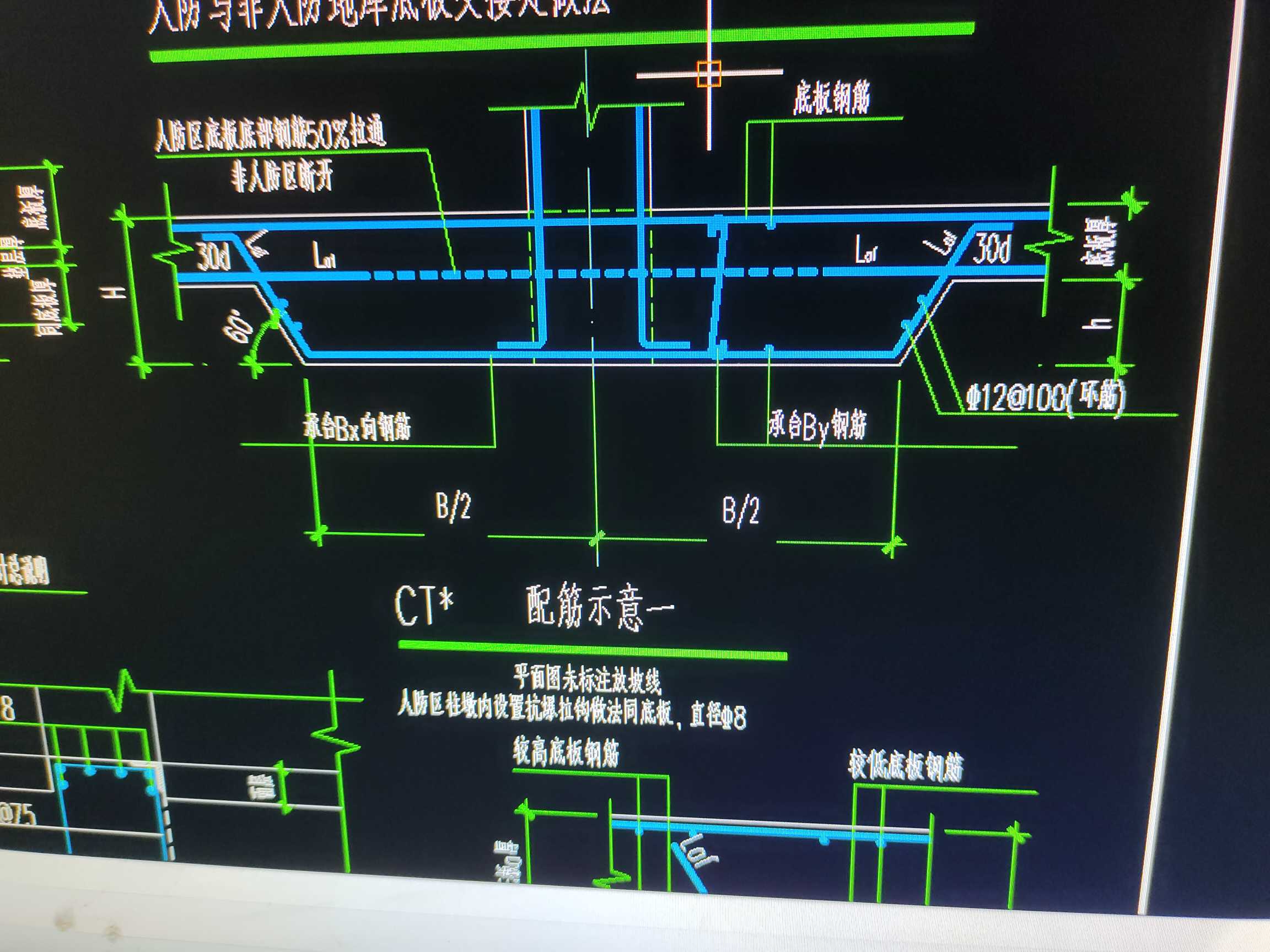 平直段