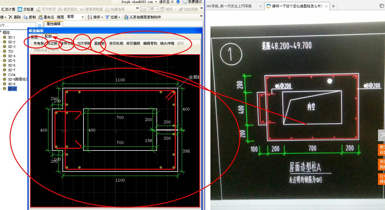 建筑行业快速问答平台-答疑解惑