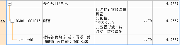 配管