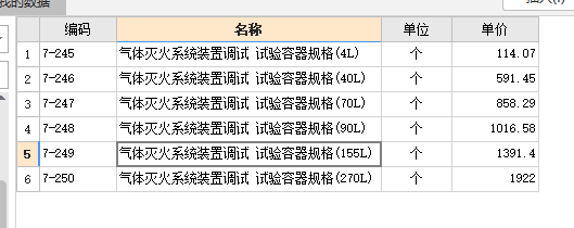 广联达服务新干线