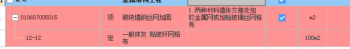 墙体钢丝网