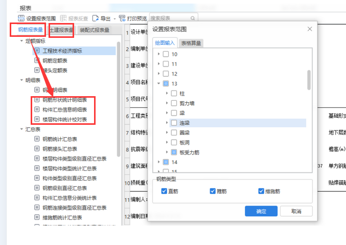 汇总计算