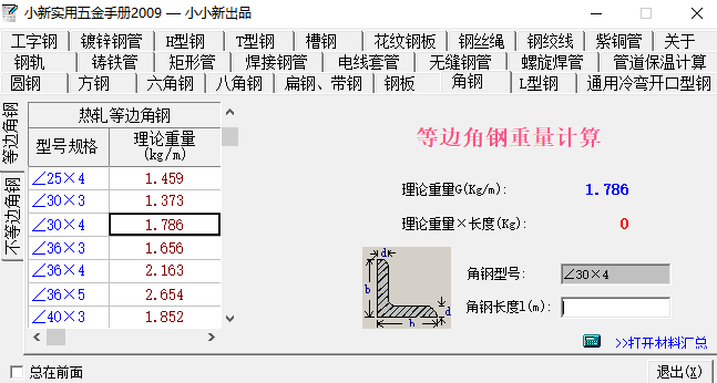 广联达服务新干线