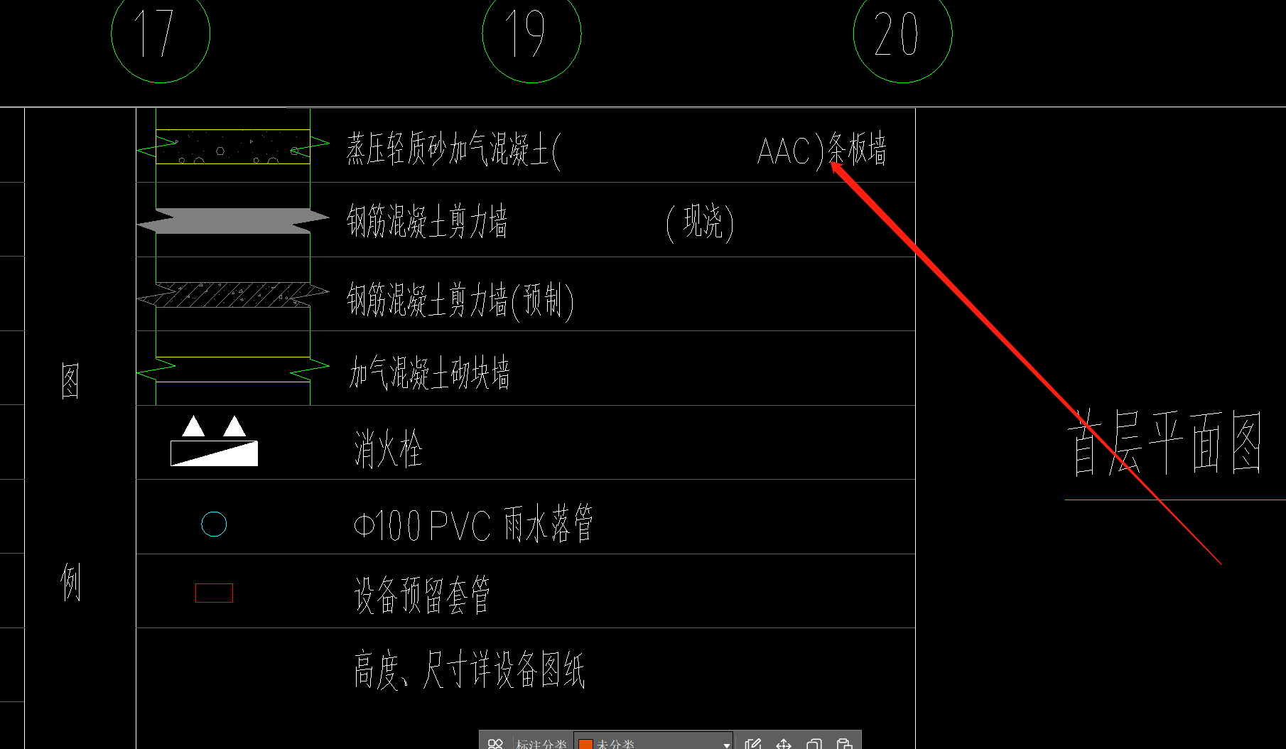 构件绘制