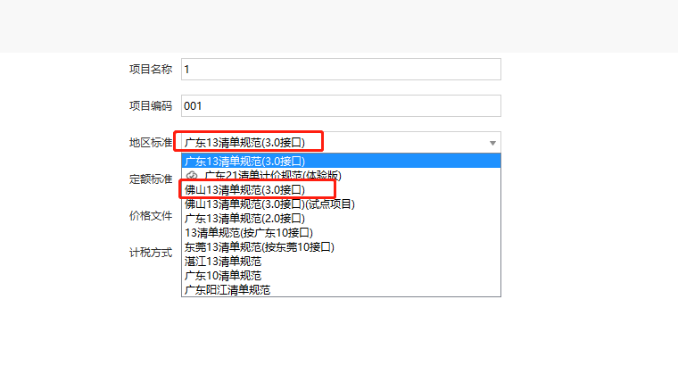 广东13清单