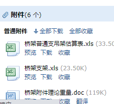 桥架支架计算