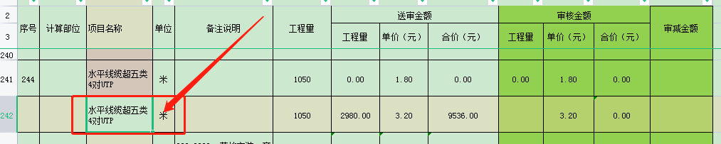 线缆