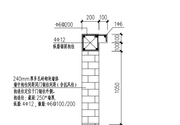 构造柱