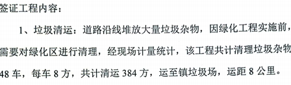 套取