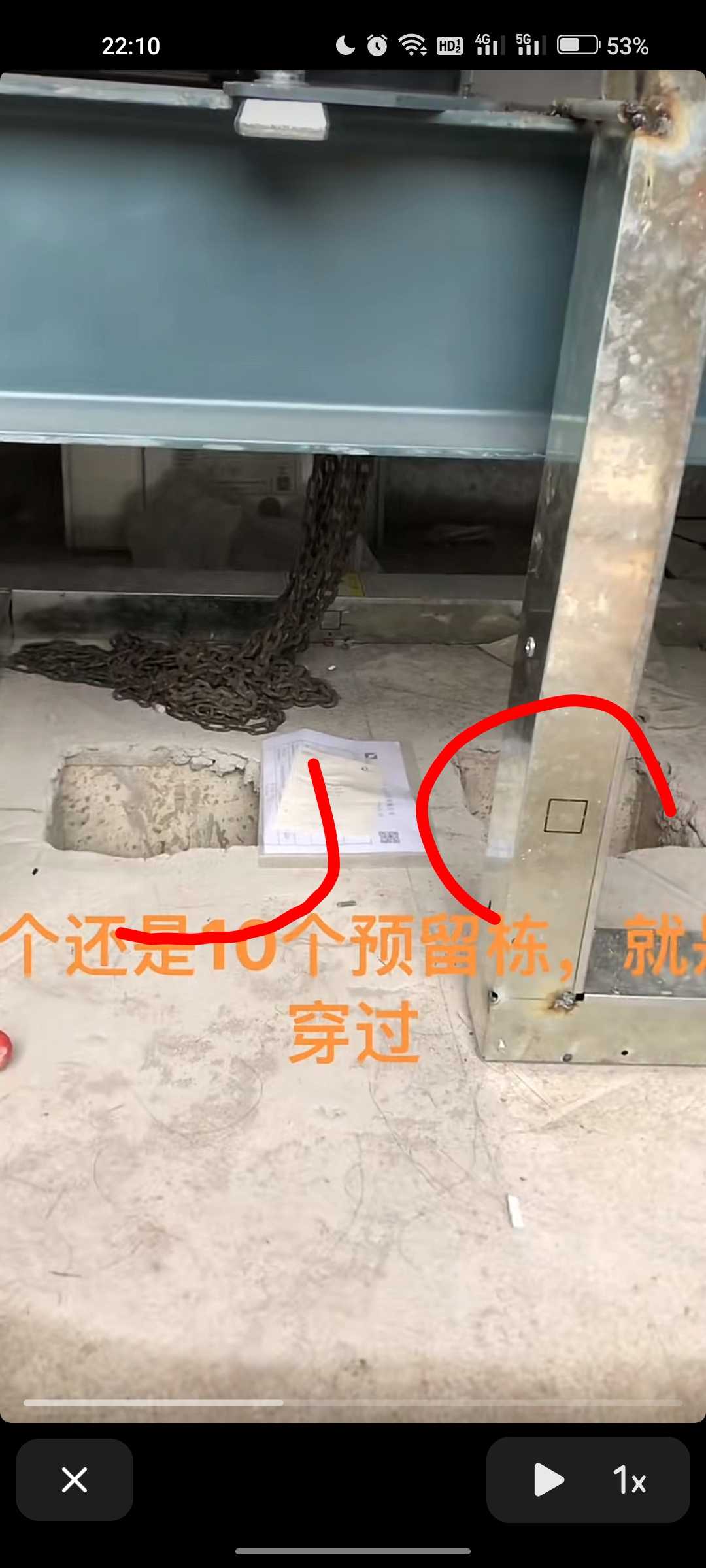 預(yù)留洞