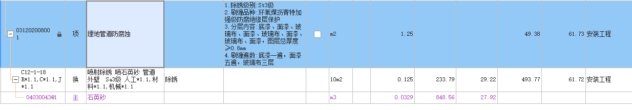 定额