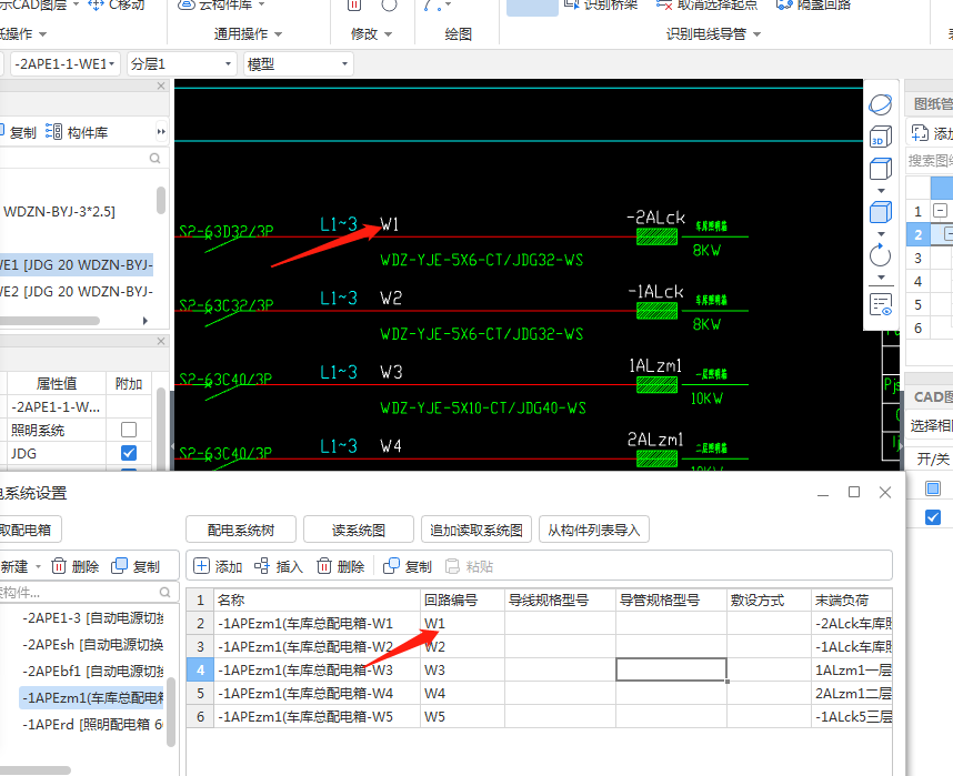 敷设方式