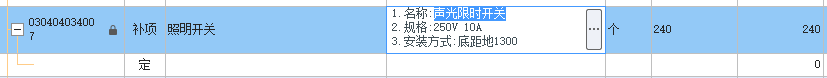 定额