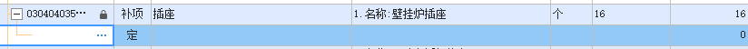 定额