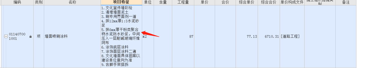 墙面装饰